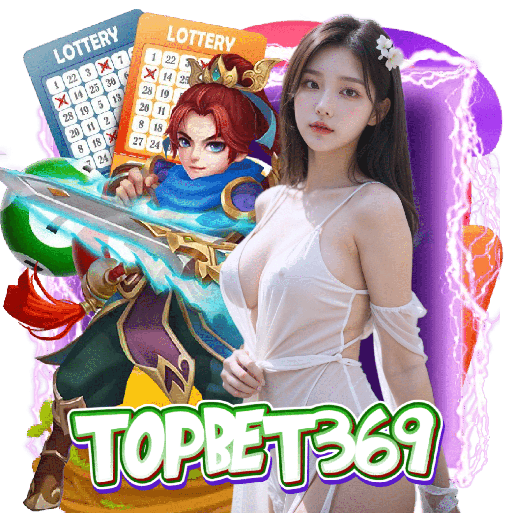 topbet369 เกมลิขสิทธิ์แท้